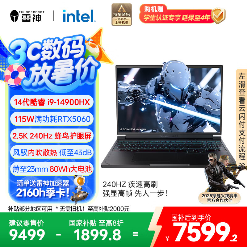 ��������S 2025��RTX5060��16Ӣ��AI��Ʊ����Ϸ���ʼǱ�����(14�����i9HX 16G 1T)������������20%