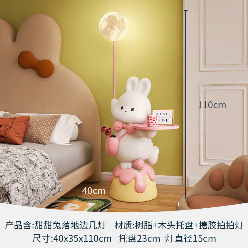 初見可愛兔子邊幾擺件女孩客廳家用置物架收納落地?zé)艨ㄍ▌?chuàng)意茶幾邊柜 甜甜兔落地邊幾燈