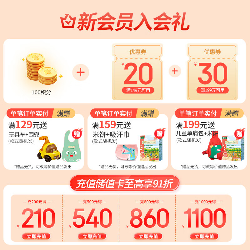 爷爷的农场有机婴幼儿强化铁米粉 宝宝辅食6个月+婴幼钙铁锌米粉米糊无添加 大米粉+胡萝卜+小米南瓜 225g*3罐