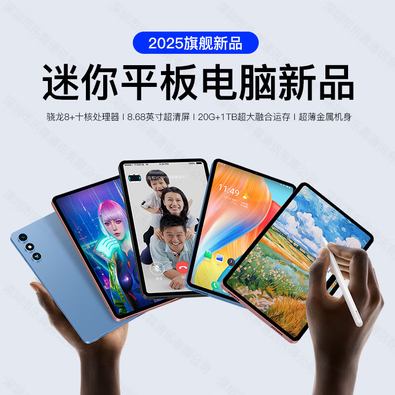 OP新款mini平板电脑 掌玩8.68英寸小平板pad 5G全网通 骁龙8 强劲性能金属机身纯净系统游戏二合一 黑色 16GB+512GB 官方标配