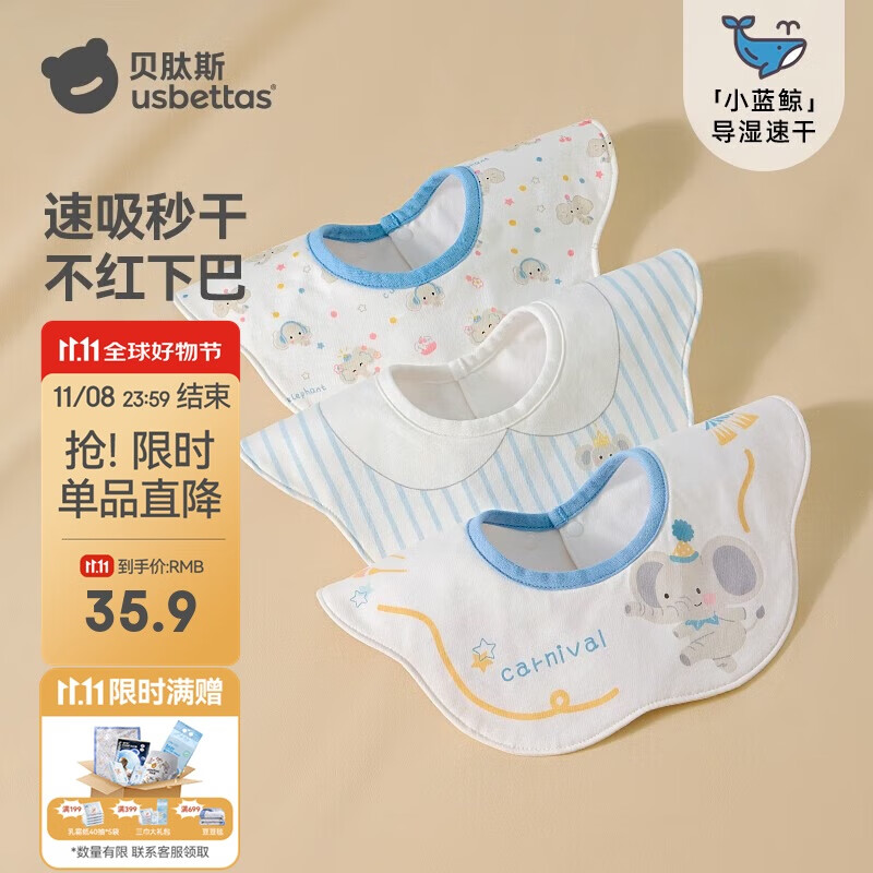 贝肽斯婴儿口水巾四季宝宝围嘴导湿速干纯棉防水围兜 飞象3条装 28*26cm