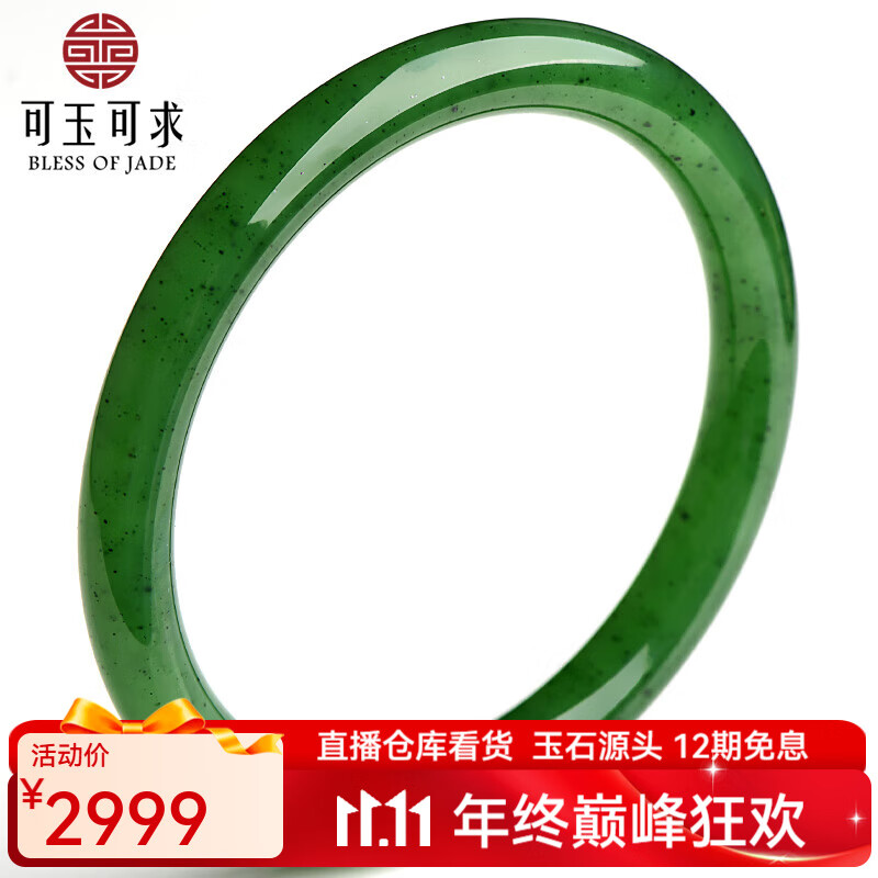 可玉可求 和田玉手鐲 青白色玉鐲子 寓意圓滿(mǎn)幸福 親朋好友禮物 【碧玉圓條約60-61毫米】C5387X