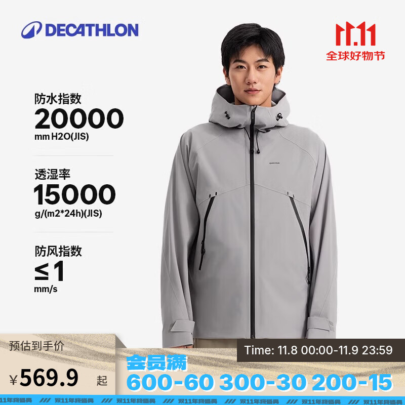 迪卡侬（DECATHLON）硬壳冲锋衣男女春秋登山防风防水单层夹克风衣运动外套MH500 2024 男款-星际灰-亚洲版-2025年新 L