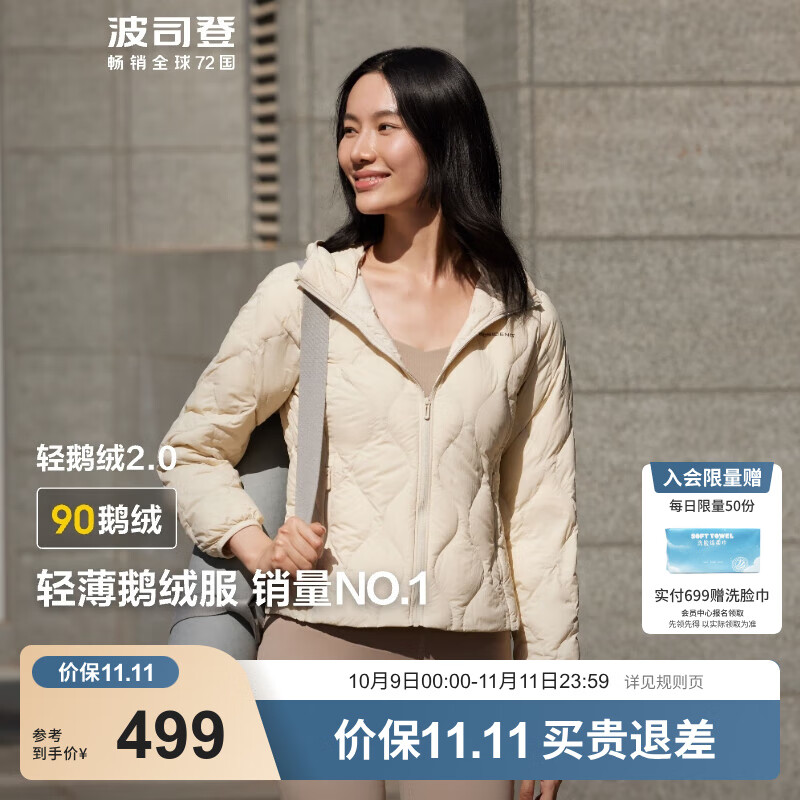 波司登（BOSIDENG）【反季】谷爱凌同款轻薄鹅绒羽绒服女连帽修身连帽便捷收纳短外套 秘釉色7475【店长推荐】 L 