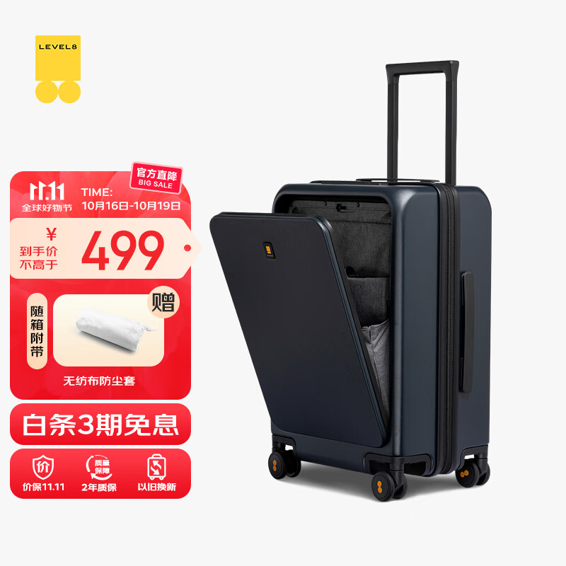 地平线8号（LEVEL8）行李箱旅行拉杆箱20英寸男女商务登机箱前开盖万向轮密码箱蓝色