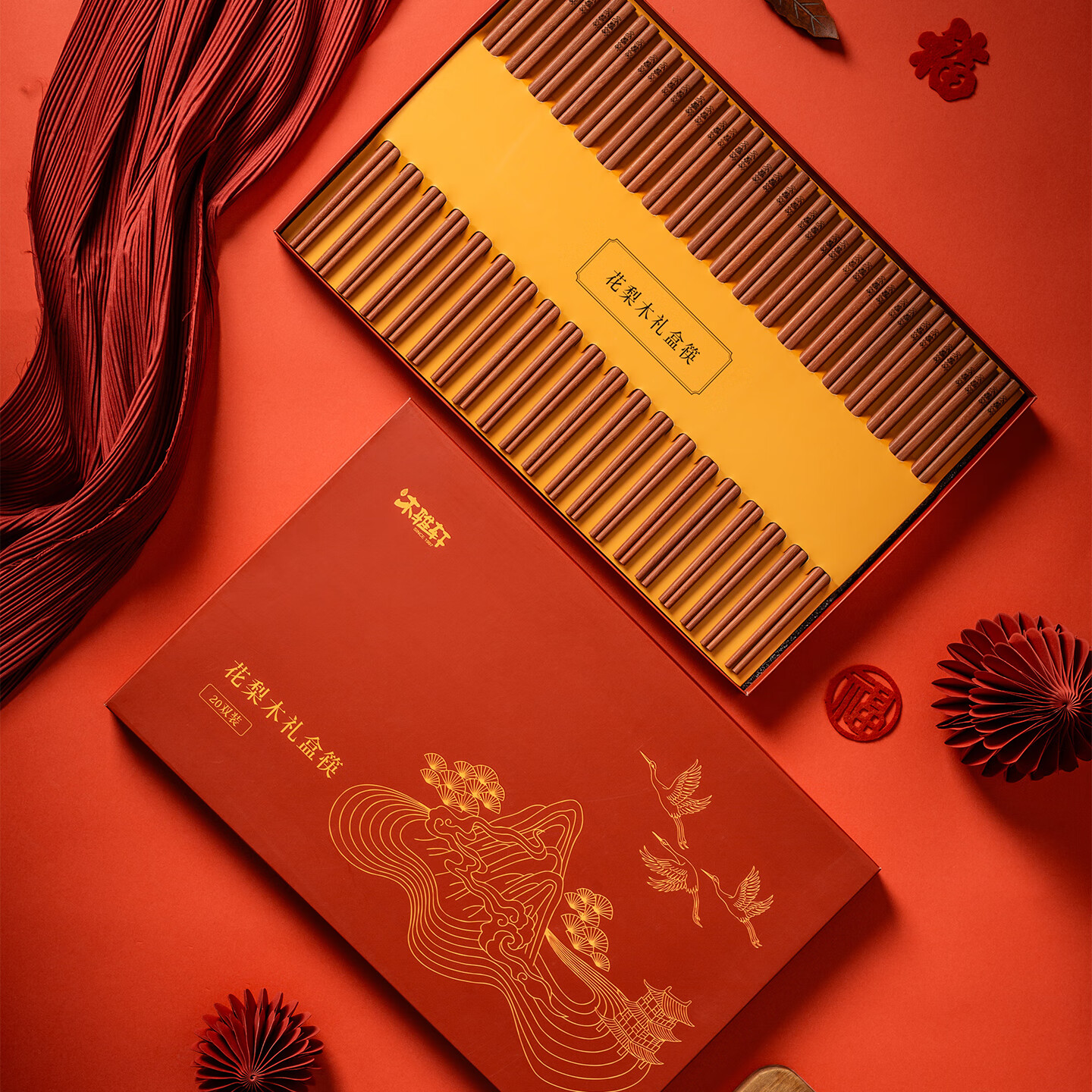 木雅轩高档花梨木筷子食品接触用实木筷家用无漆无蜡原木筷 20双礼盒套装