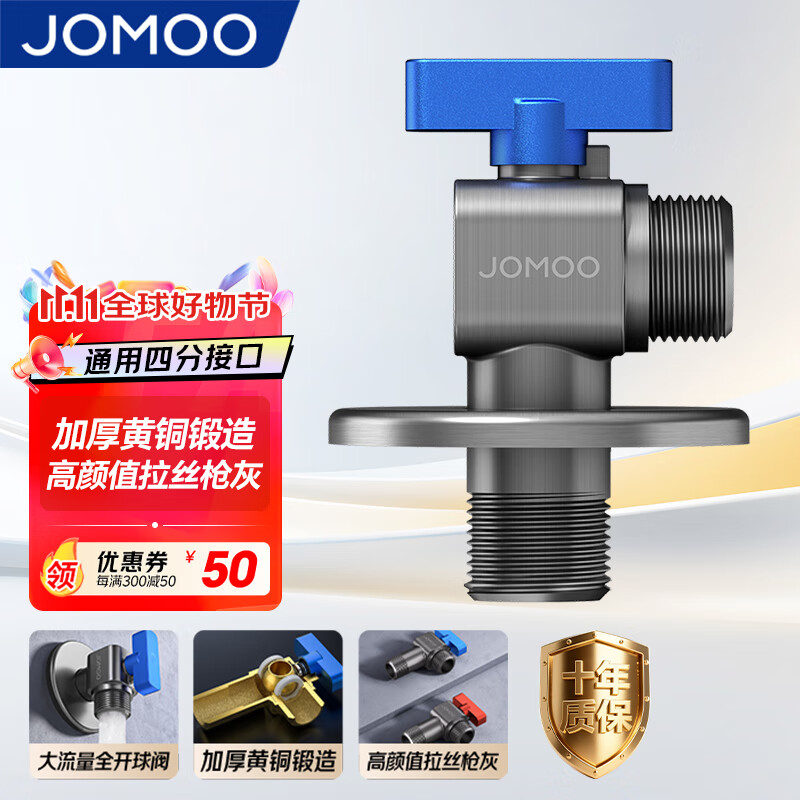 九牧（JOMOO）角阀全铜大流量三角阀热水器马桶角阀冷热四分 枪灰单冷球阀 【加厚黄铜】枪灰单冷角阀74105
