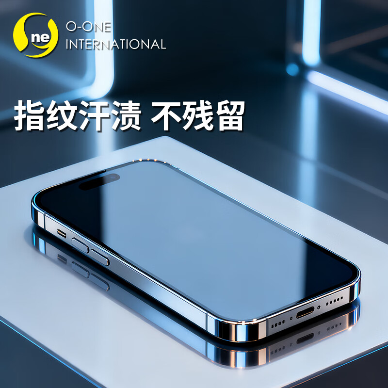O-one适用苹果17iphone16Promax/15/14/13磨砂手机屏幕保护膜无指纹防污防爆防刮游戏膜贴膜非钢化膜 磨砂电竞顶配丨无指纹丨抗炫光丨耐磨防刮 苹果16pro