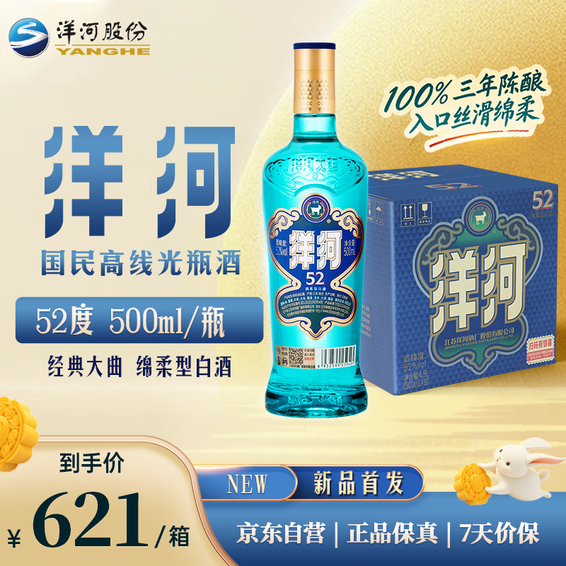 ��� ���߹�ƿ�� ����� 52�� 500ml*9 ����װ ����Ũ���Ͱ׾�