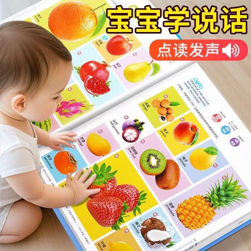 DEATKN会说话的双语早教机0-9岁宝宝启蒙玩具儿歌点读书学习机 升级大本[双语95大场景]98000+内