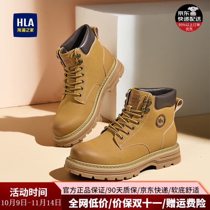 海澜之家马丁靴男秋季男鞋2025新款男士马丁靴户外工装鞋软底靴子男大黄靴 黄色 41