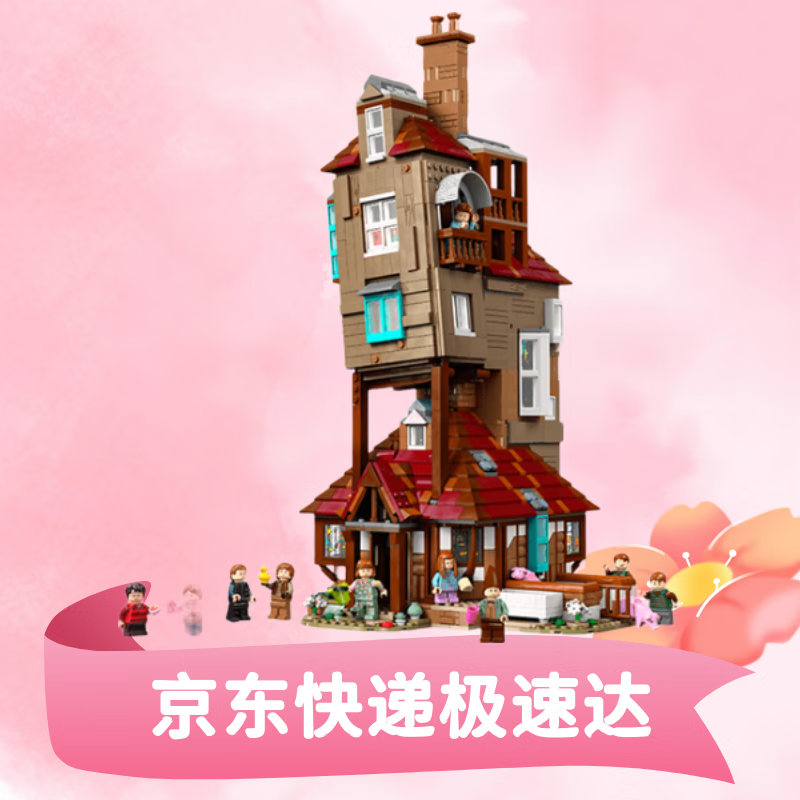 乐高LEGO哈利波特76437陋居收藏版生日礼物家居装饰