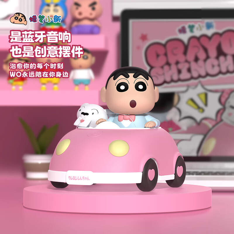 Luxub蜡笔小新小汽车蓝牙音响女生小型可爱音箱送男女朋友闺蜜生日礼物结婚高颜值创意桌面摆件女孩玩具 TV22蓝色音响礼盒装+礼品袋