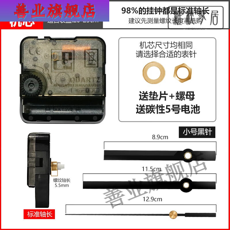 瑞士石英表原廠機(jī)芯通用品牌鐘表十字繡掛鐘表芯DIY配件 瑞士品牌機(jī)芯-小號(hào)黑針