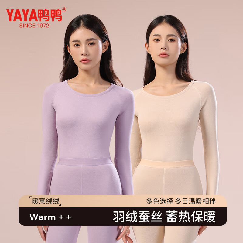 鸭鸭女士羽绒蚕丝保暖内衣25秋冬季新款防寒发热透气裸感打底衫套装 经典黑 L 建议【100-120斤】