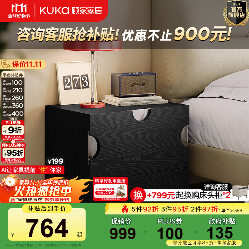 顾家家居（KUKA）现代复古波点斗柜多样化储物多场景随心组合DS7221 黑色组合柜