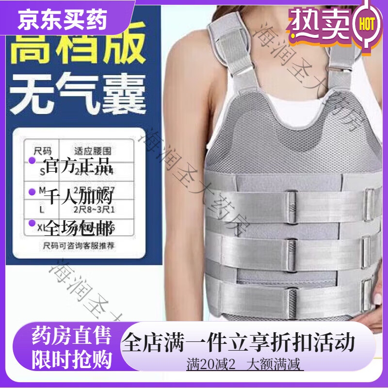 通用胸腰椎固定支具腰部压缩性术后医用胸椎固定器护腰护具男女款 亲肤(无气囊) S 京东折扣/优惠券