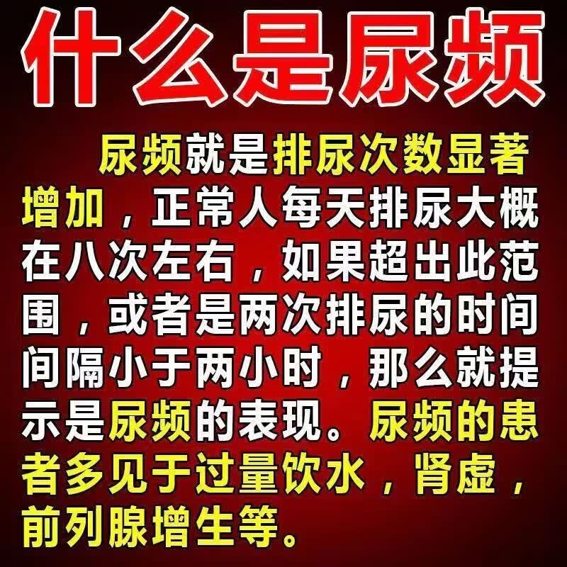 漏尿吃什么药男女性遗尿漏尿专用药缩泉丸缩尿肾虚尿频尿急尿不尽夜尿增多小便次数多尿不尽吃什么中成药 3瓶 +3同仁堂六味地黄丸【补肾巩固装】