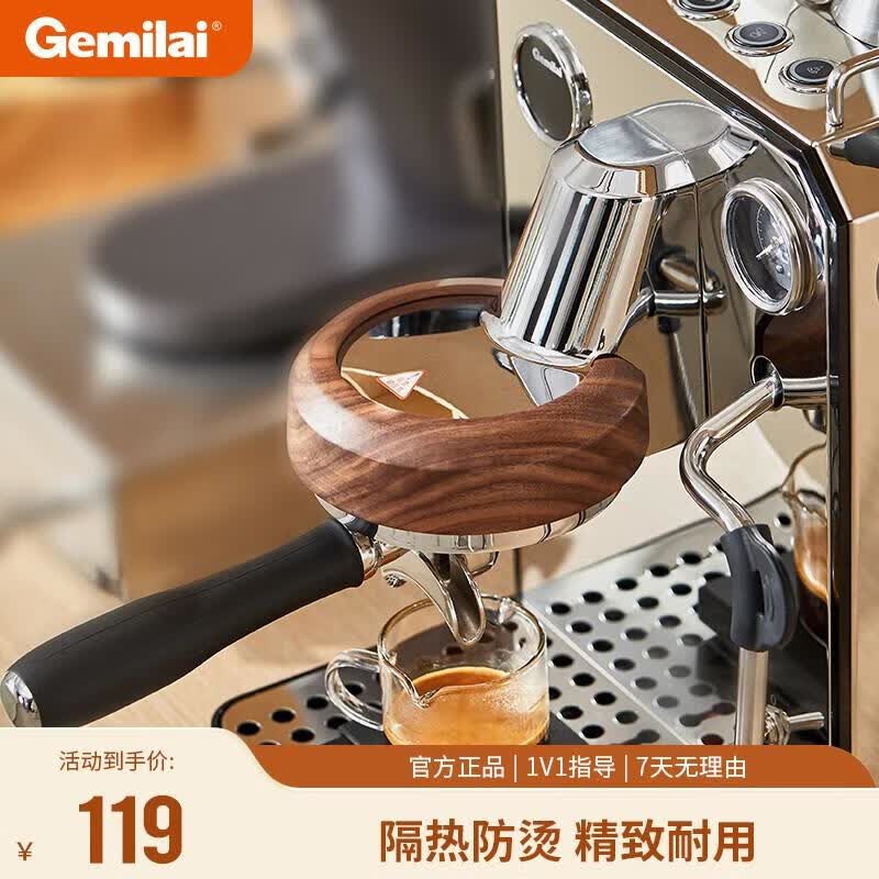 格米莱（Gemilai）冲煮头隔热罩胡桃木防烫实木咖啡器具 胡桃木（适配3006/3145咖啡机）