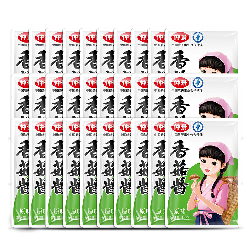 【旗舰店】仲景 香菇酱原味16gx30袋