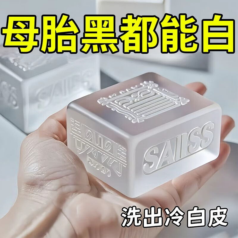 示博士【洗完自然白】日本美白皂烟酰胺清洁保湿深层分解黑色素身体皂 买3送2【疗程装】天生黄黑皮适