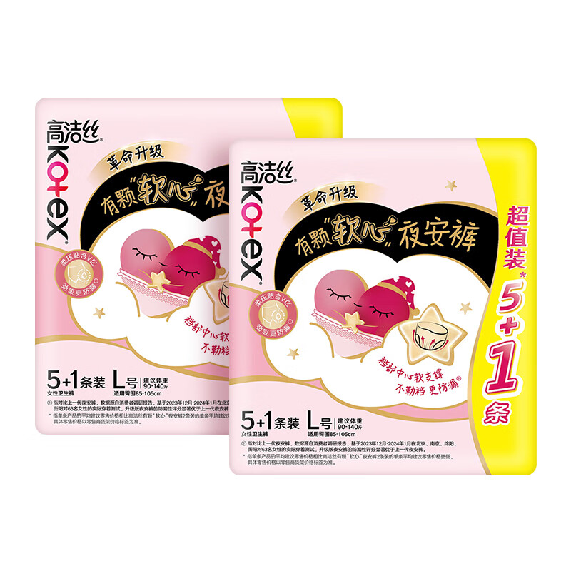 高洁丝【有效隔菌】软心夜安裤L号12条100-140斤裤型卫生巾安睡裤自营