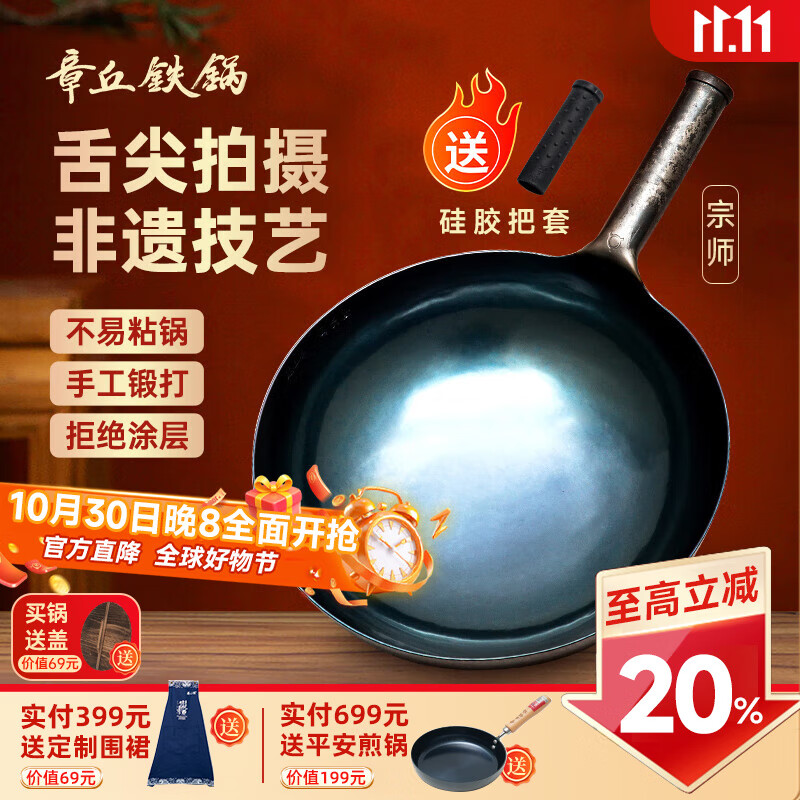 章丘铁锅正宗手工锻打铁锅无涂层物理不粘锅炒锅熟铁锅炒菜锅厨房锅具宗师 标准版古法烤蓝(已干烧) 32cm