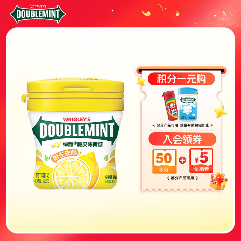绿箭 薄荷糖脆皮软心糖 柠檬薄荷味80g/瓶 清新口气糖 休闲零食 糖果