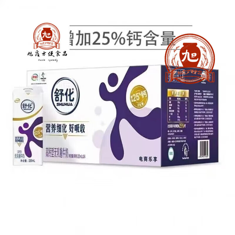 伊利3月新货 舒化奶220ml*12/24盒全脂高钙无乳糖牛奶 4月 舒化高钙24盒
