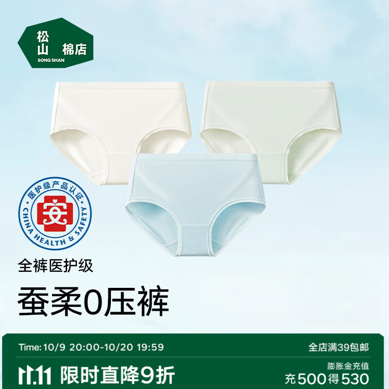 松山棉店天丝莫代尔女士内裤【3条装】蚕柔抗菌夏季薄款不夹臀亲肤三角裤 肤色+浅绿+浅蓝 3条 L (165)