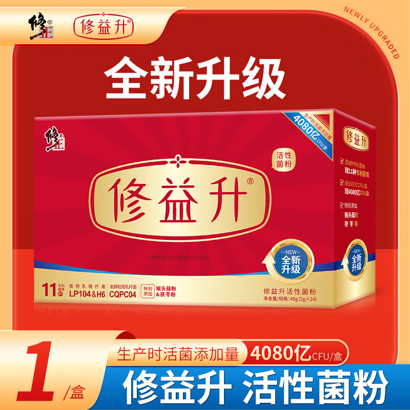 修益升修益升小修益升益生菌粉即食型益生菌调理冻干粉肠胃肠道 【升级配方】益生菌益生元活菌 1盒成人 