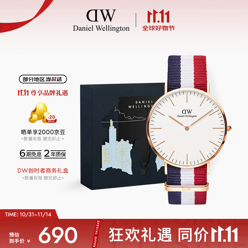 丹尼尔惠灵顿（DanielWellington）DW手表男经典北欧风男士手表简约石英腕表父亲节日礼物DW00100003