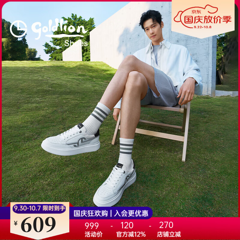 金利来（Goldlion）男鞋百搭板鞋男25年秋季厚底增高休闲鞋男皮鞋男户外运动鞋小白鞋 白色 41