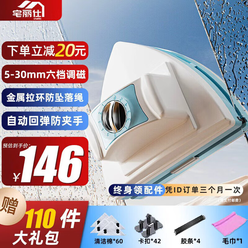 宅丽仕擦玻璃神器5-30mm强磁玻璃擦窗器 防夹手防掉落擦窗神器双层通用