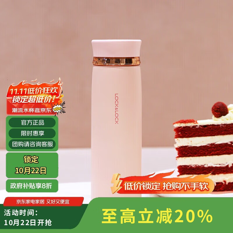 乐扣乐扣（LOCK&amp;LOCK）菲特旋转盖轻量杯男女学生保温杯茶水杯子粉色450ml LHC4131PIK