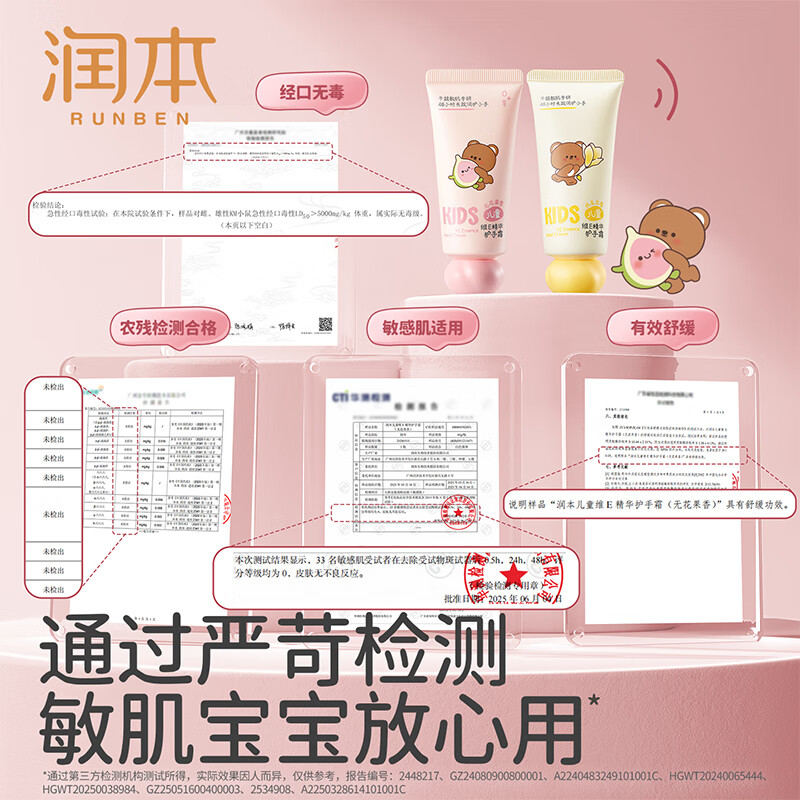 润本儿童护手霜保湿滋润补水男童女童学生秋冬防干裂护手霜清爽不黏腻 【买1赠1】40g（买白玉兰香/赠无花果香）