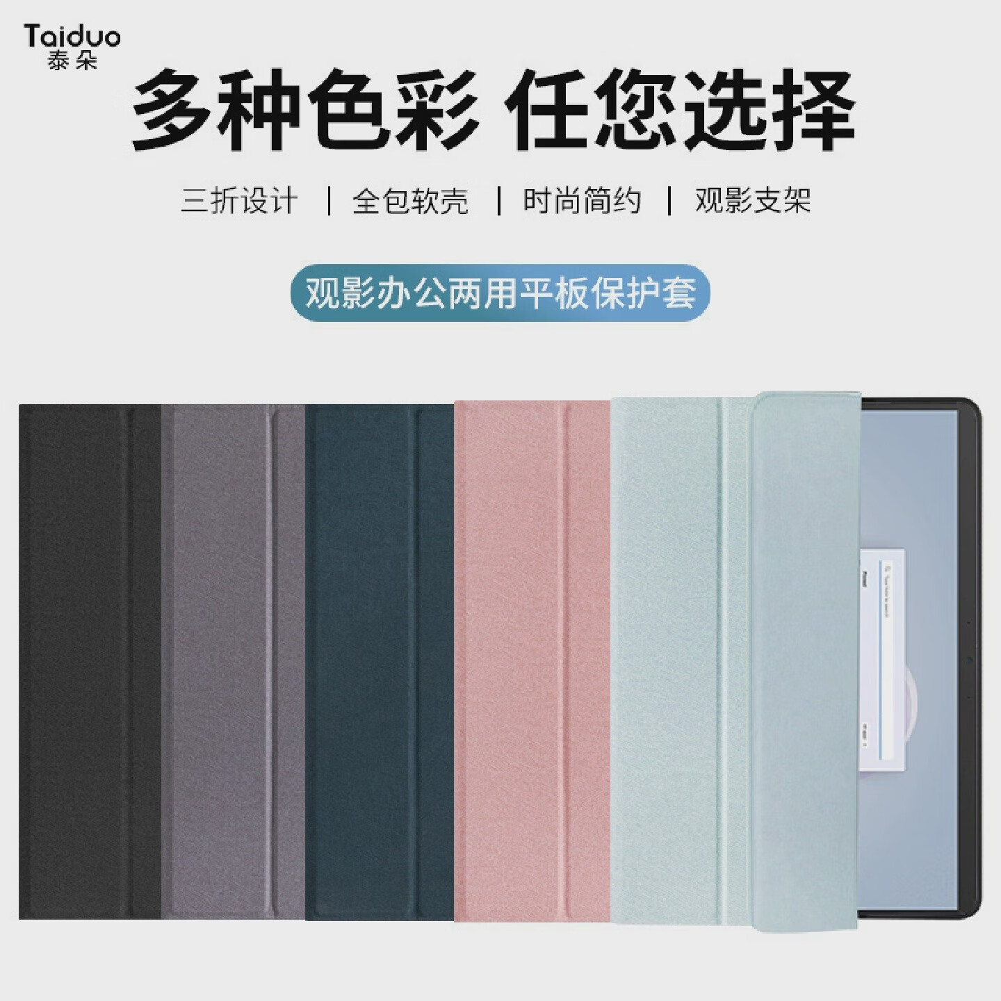 适用于微软surfacePro111109保护套surfacego2三折平板 微软SurfaceGO4 薄荷绿