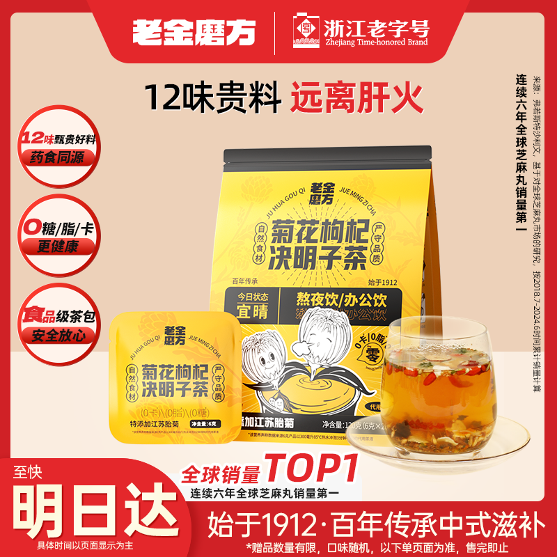 �Ͻ�ĥ���ջ���轾����ӽ�������20��װҩʳͬԴ���βݴ��ݻ���ҹȥ��120g