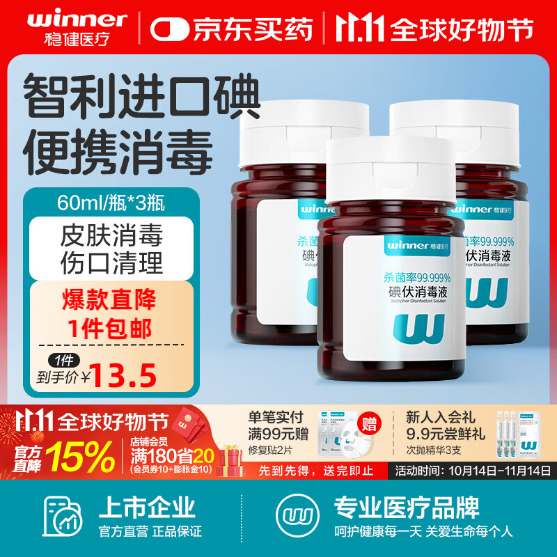 �Ƚ�ҽ����ǩ�۶�ʽ�����ǩ˫ͷӤ��������ͯ������������˿ڴ��� �������Һ60ml*3ƿ/��