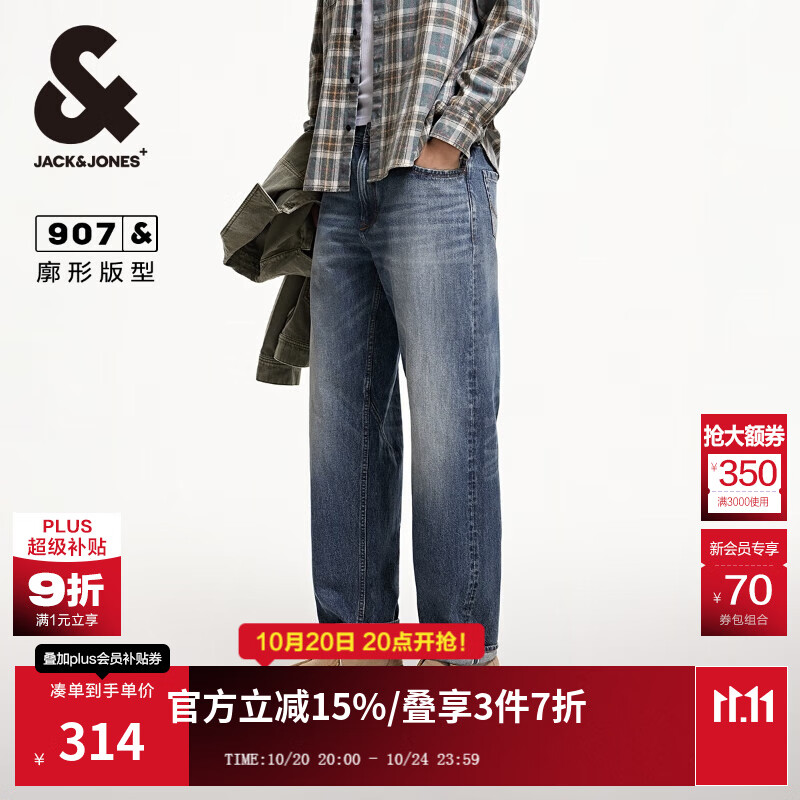 杰克·琼斯（JACK&amp;JONES）秋季时尚简约潮流行百搭休闲廓形水洗猫须牛仔裤长男装225132079 E42中牛仔蓝 常规 32 175 W32/L32