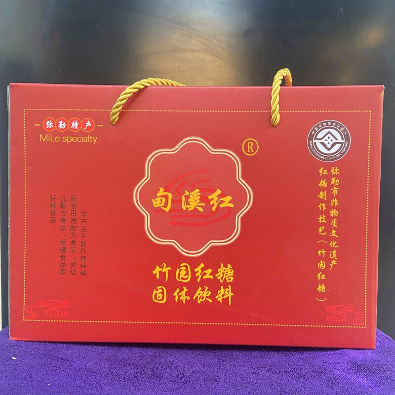 云南弥勒竹园产 甘蔗红糖 小方块土红糖 独立包装礼盒 2000克礼盒