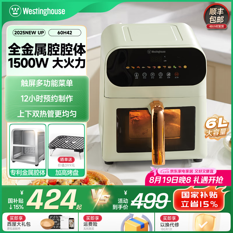 ����2025�¿����ը�����ӻ�6L������������ǻ��˫��Դ����๦���ⷭ��ը��60H42 ������ 6L ������˫��Դ��