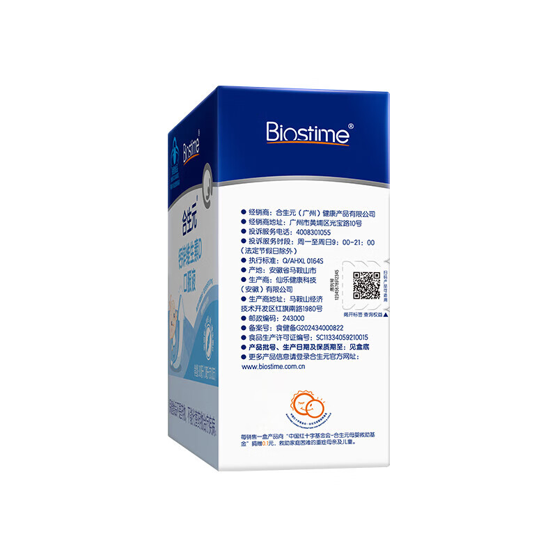 合生元(BIOSTIME)婴幼儿液体钙+维生素d3口服液1-3岁补钙30支装 液体钙锌维D 30条*1盒 【含锌】