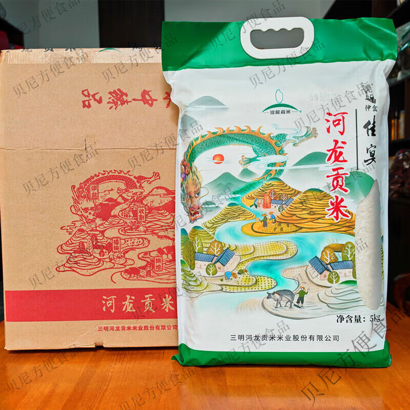 新米福建宁化河龙贡米佳宴鲜大米农家自产稻米10斤长粒香籼米 新 标准