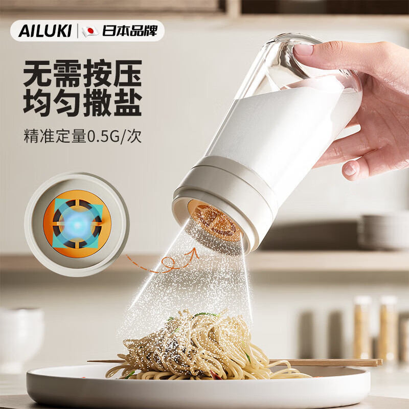 AILUKI日本高端定量盐罐调料罐家用厨房控盐调味罐防潮密封分装瓶盐瓶 彩盒装3只装【米色】