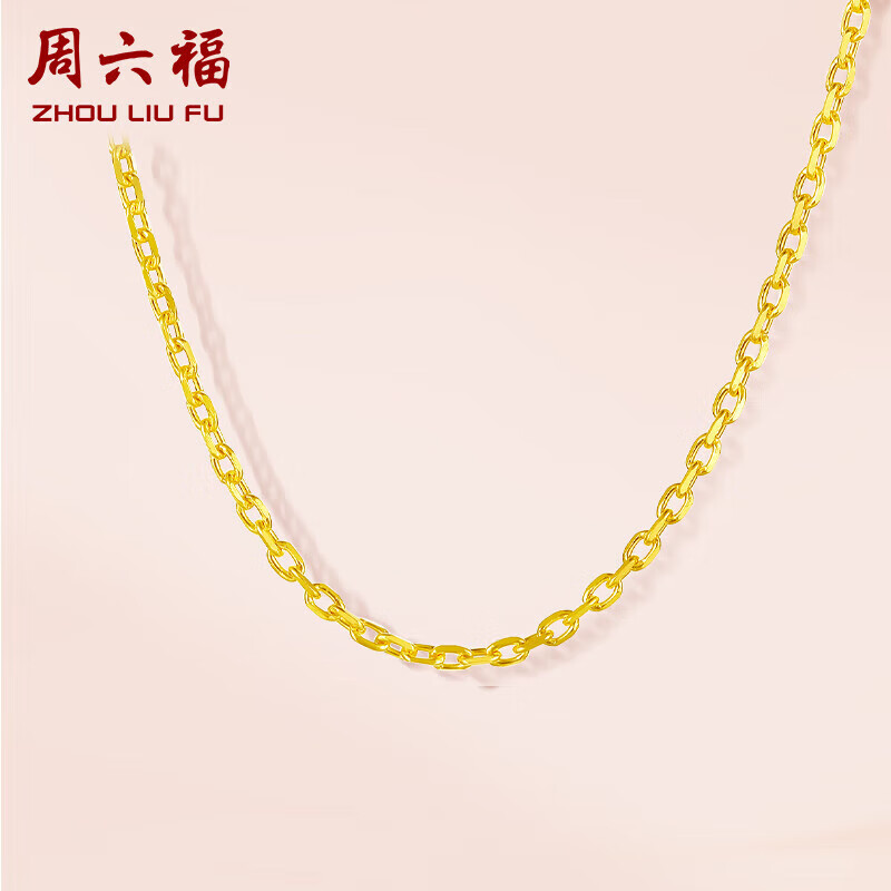 周六福足金黄金项链女款时尚简约O字链 计价AA052174  约3.97g 45cm 
