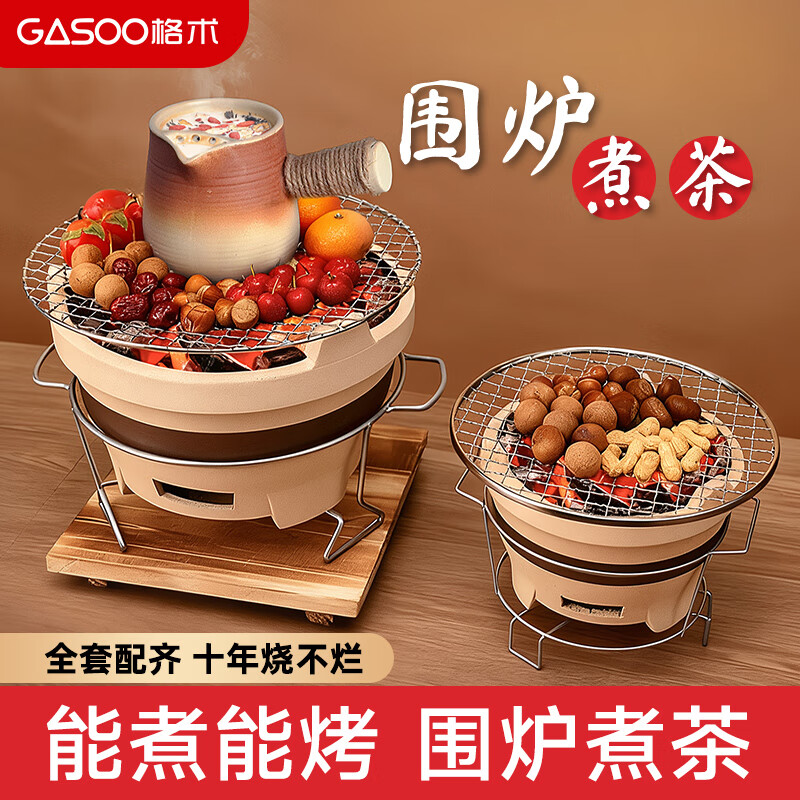 格术围炉煮茶器具全套碳炉炭炉室内户外烤火炉木炭陶泥炉碳烤烧烤炉 中号全套配齐（炭炉 烤网 炉架 不含茶壶）