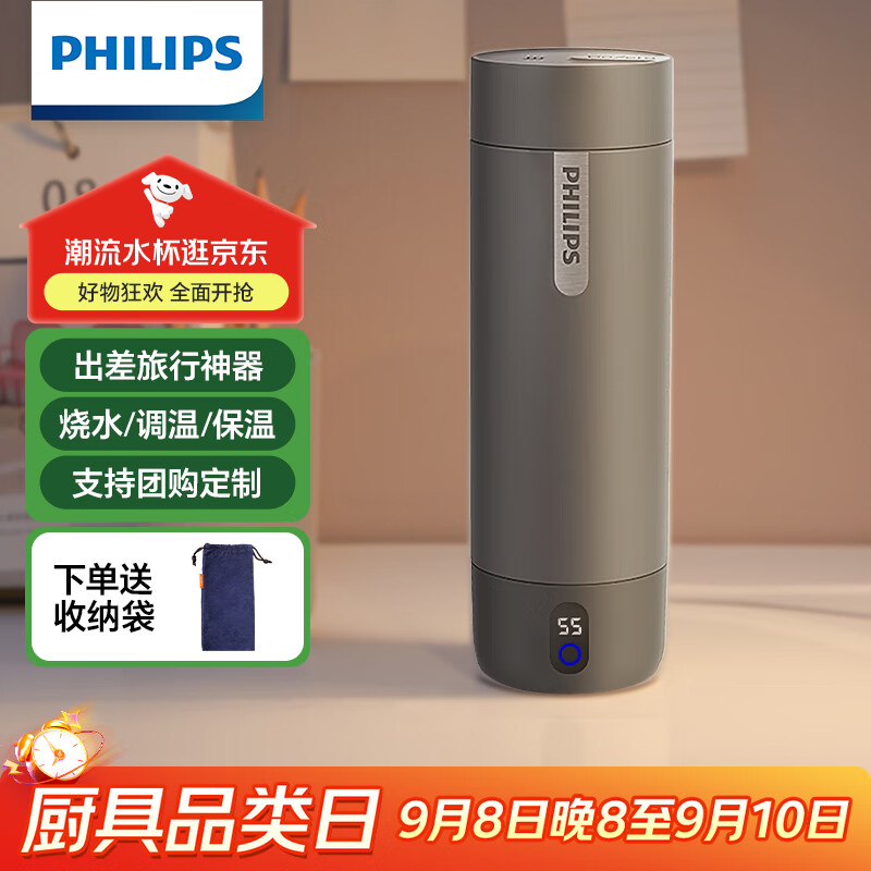 飞利浦（PHILIPS）烧水杯保温杯便携式烧水杯子旅行电加热水杯壶男女士实用礼物2792