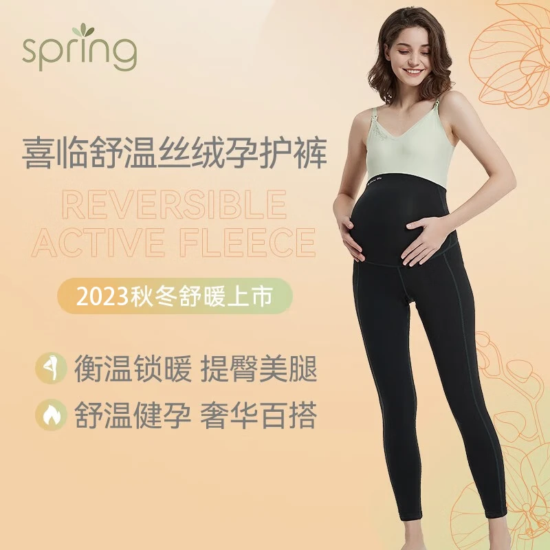 Spring Maternity喜临孕妇裤高弹外穿显瘦托腹提臀瑜伽裤鲨鱼裤孕动打底裤不勒无痕 舒温丝绒孕护裤（黑色） XL