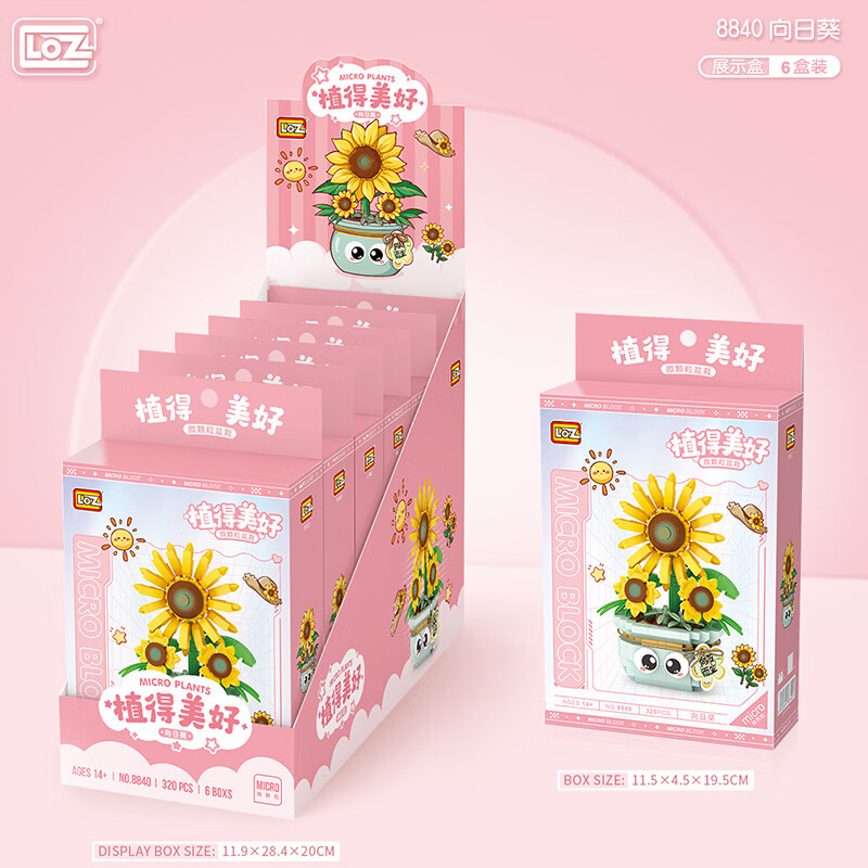 俐智（Loz）小颗粒积木熊猫积木儿童玩具潮玩拼装模型街景送男女孩生日礼物 【两个优惠】积木花C